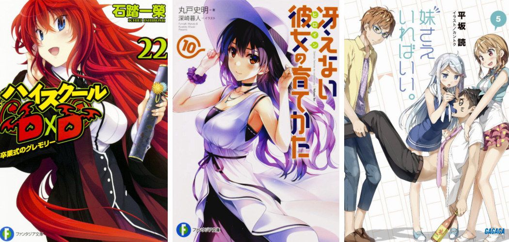 High School DXD 22 Saenai Heroine 10 Imouto Sae 5